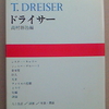 文学史知ったかぶり(17)