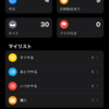 すぐ出来る！ iPhone タスク管理術