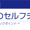 ストリームライン-7　＝蹴伸びのセルフチェック＝