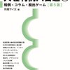 コミケ８９情報（平成２７年１２月２３日版）