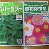 【隠居の朝の一言　蚊が媒介する疫病にも注意を　04/13】