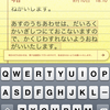 一足先にiPod touchの2.1アップデートがきてます