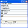 WPF 3.5 SP1の新機能 - StringFormat