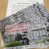 オープンスクール、学校説明会