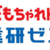 【厳選】こどもちゃれんじはどのポイントサイト経由がおすすめ？付与率を比較してみた！