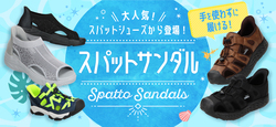 大人気！スパットシューズからサンダル登場