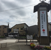 百寺巡礼-68-杉谷山瑞泉寺　　2018/8/12