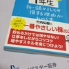 証券口座を増やしておく