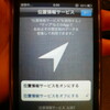 iPhone 3GSがお亡くなりになりました　～故障時の症状と復旧作業の記録～