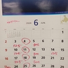 今月のお知らせ