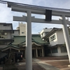 【神社仏閣】事代主神社（ことしろぬしじんじゃ）in 徳島県徳島市