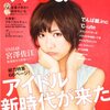 ウレぴあ　2013年春号