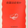 「ねじれ」（メモ）