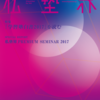 【メディア掲載】月刊私塾界 2018年2月号発刊