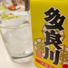 日常：いろいろ飲んでる