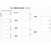 蝉王戦決勝トーナメント途中経過