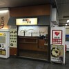  南海そば　和歌山店（和歌山市東蔵前丁）