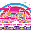 ひとりごと#10　劇場版のお話