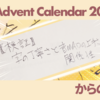 「【検証】字の丁寧さと音MADの上手さの関係性」からの発展