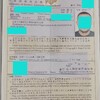2023.3.27 we got certificate of eligibility. Kyrgyz. working visa. by advanceconsul immigration lawyer office in japan. （アドバンスコンサル行政書士事務所）（国際法務事務所）