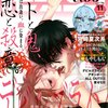 「モーニングツー2013年11月号」(電子書籍)