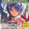 ウィザーズ・ブレインⅨ 破滅の星〈下〉感想　★★★★