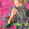 きのことたけのこは隠語