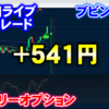 バイナリーオプション「第81回ライブ配信トレード」ブビンガ取引