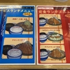 かつさと、サービスランチメニュー！丼ランチはうどんランチ！