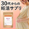 男女兼用妊活サプリ【ベルタプレリズム】