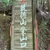 岩登りが楽しい！乾徳山