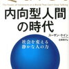 内向的性格は恥じることではない