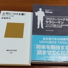 本2冊無料でプレゼント！（3543冊目）