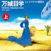 「ヒトコブラクダ層戦争」