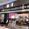 肉汁が止まらない驚異のハンバーグと写真映え抜群のハンバーガーのコラボ店　GOLDEN HANBURG PLUS　岐阜県各務原市