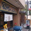 得正大淀店のカレーうどんラス2訪問。(木曜日、快晴)