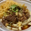 丸亀製麺「焼きたて肉ぶっかけ」