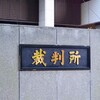 相続人同士の話し合いで決まらない!家庭裁判所の調停や審判について説明