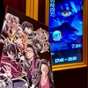 🎬♾️🏯25回目の宴の時間だ...