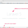 laravel5の初期環境を構築