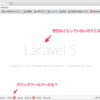 laravel5の初期環境を構築