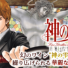 神の雫ワイン知ったかBOOK