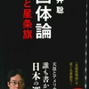 国体論、晴れたら、神様から、チームで、軍事主義と