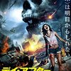 映画に感謝を捧ぐ！　「デイ・アフター（２０１７年版）」