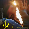 映画 King Of Prism Pride The Hero キンプラ 初心者向け感想 日々の泡 映画 King Of Prism Pride The Hero キンプラ 初心者向け感想 日々の泡