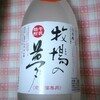 牛乳焼酎 牧場の夢