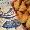 徳食品の天ぷらカマボコ　与那国名産 / MUST eat Kamaboko by TOKU-shokuhin in Yonaguni