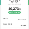 「今回はプラス３７３円」と「チャンス逃した( ;∀;)」paypayポイント運用で利益確定が累計１万ポイントを超えました！利益確定の仕方と運用のこつを紹介！