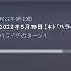 1月11日_ラジオの優しさ