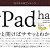 yPad half